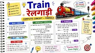 TRAIN 🔴 ALL CONCEPT & FORMULA || one shot || for ssc, railway & State exams #mkbonlinegurukul