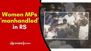 WATCH: CCTV footage of Women MPs 'manhandled' in Rajya Sabha| ETV Bharat