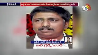 IT Grids MD Ashok Filed Quash Petition in High Court | 10TV News