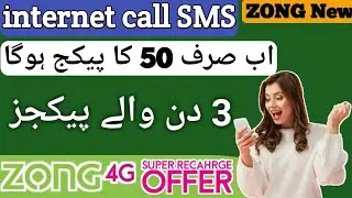 Zong super recharge 2021, Zong new package,zong all in one amazing offer 2021