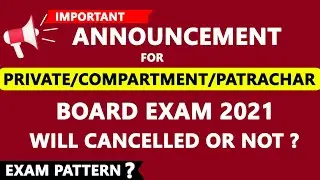 Announcement for XII Private & Compartment Students. Cancellation of XII Board exam 2021. Must Watch