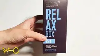Релакс Бокс / Relax Box ((Сибирское Здоровье ПОЛНЫЙ ОБЗОР)