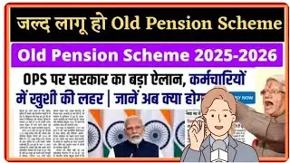 old pension scheme latest news!! ops to nps latest news!! pension scheme!! ops!! nps!! 