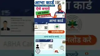 ABHA Card Kaise Banaen | ABHA Card Apply Online 2024 |Ayushman Bharat Health Card Account #abhacard