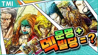임페리움 이야기