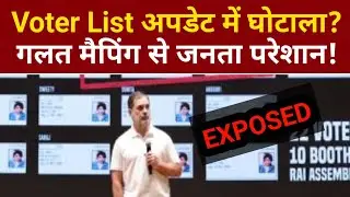 BLO's big mistake? Massive error in SIR Form Mapping | The complete truth about voter list errors.