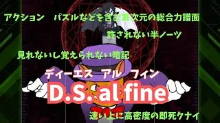 【NOISZ STΔRLIVHT】D.S. al fine [Overload] clear!!!!! (world 3rd clear)