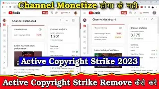 Active Copyright Remove kaise kare 2023 | active copyright strike on youtube | strike kaise hataye