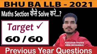 BHU - BA LLB Entrance Exam Question Paper 2020 | Quantitative Aptitude