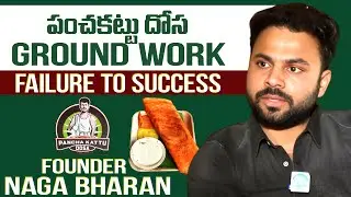 Panchakattu Dosa Founder Bharan Emotional Interview | Food Business in Hyderabad #idream