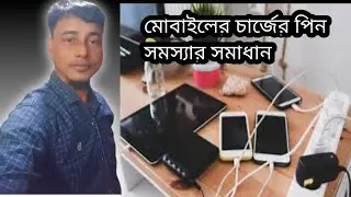 mobile charger port not working |mobile repairing online course |New Video 2026