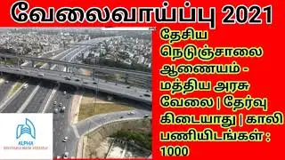 National Highways Authority Of India Recruitment 2021 | alpha Expert JOB Alerts | alpha Expert