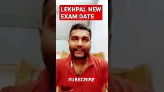 LEKHPAL EXAM DATE/UPSSSC NEW EXAM DATE/LEKHPAL EXAM POSTPONED/LEKHPAL EXAM DATE/LEKHPAL