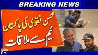 PCB Chairman Mohsin Naqvi Boosts Team Morale, Praises Players&rsquo; Determination - Breaking News