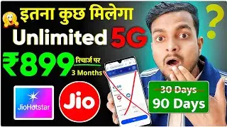 Jio ₹899 Recharge Plan 2025 | Unlimited 5G + JioHotstar Subscription Free | 2025 Latest Recharge