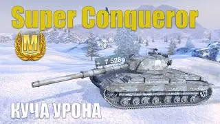 КУЧА УРОНА НА Super Conqueror / Tanks Blitz / Илиан Блиц