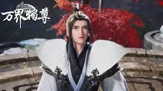 ✨Ten Thousand Worlds EP 365-370 [MULTI SUB]