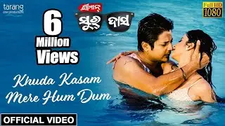 Khuda Kasam Mere Humdum - Sriman Surdas | Official Video | Swayam, Antara, Babushan