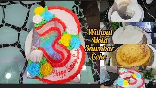 without mould 3 number cake ❤️😍#homemade #vanillacake #recipe #baking #cookiing #3numbercake