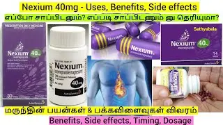 Nexium 40 mg, esomeprazole 40 mg, nexium 40 mg tablet, nexium 40 mg tamil  nexium 40mg esomeprazole