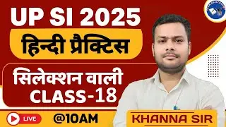 UP SI HINDI PRACTICE SET -18 | UP CONSTABLE HINDI CLASSES | UP SI / UP CONSTABLE HINDI BY Khanna Sir