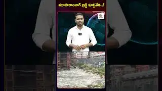 మూసారాంబాగ్ బ్రిడ్జి కూల్చివేత..!#MusarambaghBridge #BridgeCollapse #TelanganaNews  #PublicSafety