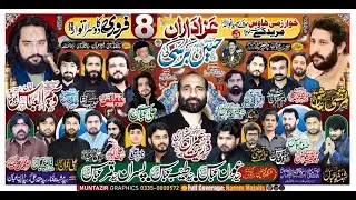 Live Mjalis Aza 8 Febuary 2026 Khuwarzmi Houase Hadoky Muridky Skp