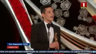 Рами Малек после получения 