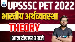 UPSSSC PET 2021 PREPARATION | ECONOMICS CLASSES | PLANNING IN INDIA | BY DESHRAJ SIR |Theory class-2