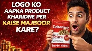 Logo Ko Aapka Product Kharidne Per Kaise Majboor Kare? | Cashvertising Secrets