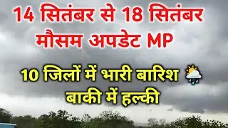 Weather Forecast from 14 September to 18 September MP / MP Weather today / MP Weather Forecast