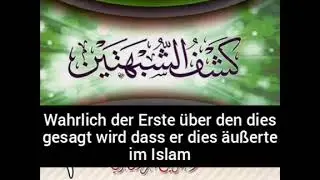 Das Verleugnen von Allahs Uluw - Shaykh Ahmad Al-Hazimi حكم منكر العلو لله للشيخ احمد الحازمي