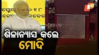 PM Narendra Modi Launches Revival of Fertilizer Plant In Talcher