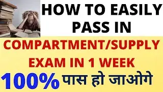 HOW TO PASS IN COMPARTMENT/SUPPLEMENTARY EXAMS EASILYIN 1 WEEK || 100% PASS IN SUPPLY EXAMS || BWTS