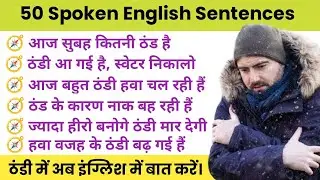 English conversation in winter season || Daily Use English Sentences