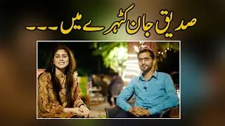 Siddique Jaan Exclusive Interview || Part 1 || CCTV Pakistan