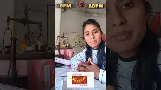 GDS BPM vs ABPM Work in post office 🤔 #gds #gdslife #shortsindia #shortsvideo