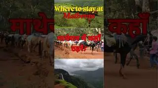 🏨 🛏️ Where to stay at Matheran | माथेरान में कहाँ ठहरें  | Budget, Couple, Family , Group,#matheran