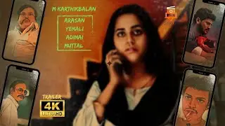Arasan Yemali Adimai Muttal | AYAM Official Trailer | KVV Studioz | M Karthikbalan | Hains Lorson
