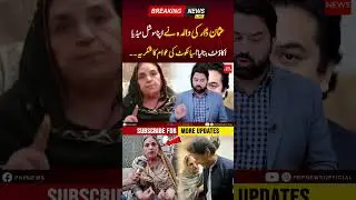 Usman Dar Mother Message | PNPNews #shorts #youtubeshorts #imrankhan