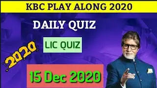 15 Dec 2020 | LIC Quiz | Daily Quiz | KBC Play Along 2020 | Play Along Answers |Today's Offline Quiz