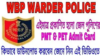 WBP WARDER POLICE PMT & PET ADMIT CARD RELEASE, download here.