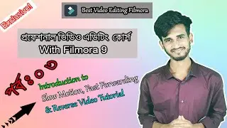 Filmora Tutorial | Filmora Slow, Fast & Reverse Effect | ভিডিও এডিটিং কোর্স  | Part -3 | Bangla 2020
