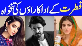 Fitrat Drama Actors Salary | Fitrat Episode 13 | Fitrat Episode 14 | Fitrat Episode 15 | Fitrat