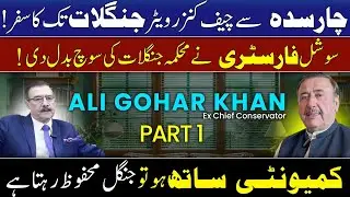 Forestry, Conservation & Community Development in KP | Former Chief Conservator of Forests