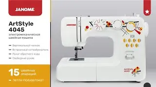 Janome ArtStyle 4045.  Начало шитья