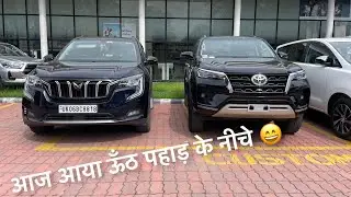 बाप तो बाप ही होता है 😍 भले ही OVERPRICED क्यूँ ना हो 🤣 | Fortuner Vs. XUV700 ❤️