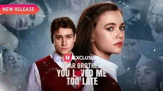 💔Dear Brother, You Loved Me Too Late【1-14】| Reelshort