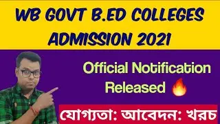 সরকারি বি.এড কলেজে ভর্তি: WB Govt B.ed Colleges Admission 2021: Courses: Fee: Eligibility: Review