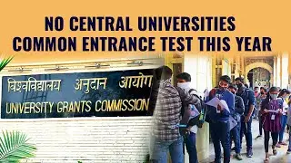 CUCET Cancelled: No Common Test For UG Admission This Year, May Start From Academic Session 2022-23